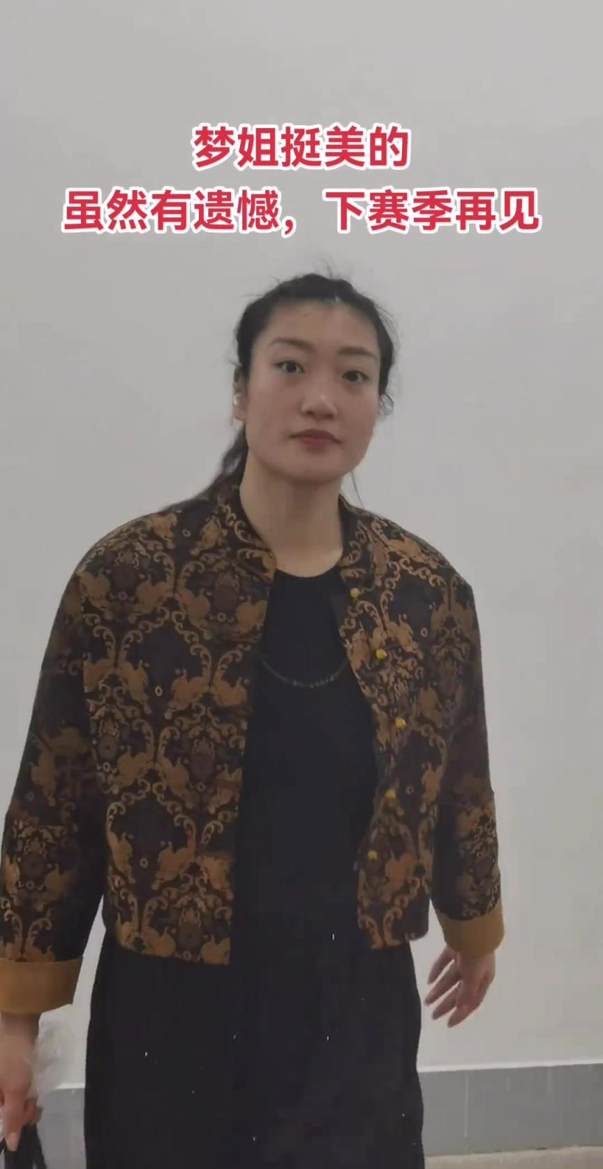 下賽季再見！輸?shù)艨偣谲娭?李夢(mèng)和工作人員交流之后離開場館