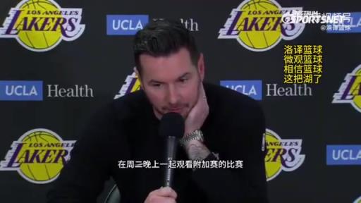 湖人首輪對(duì)陣森林狼！雷迪克：我們周三會(huì)一起看附加賽，隨后再為季后賽做準(zhǔn)備