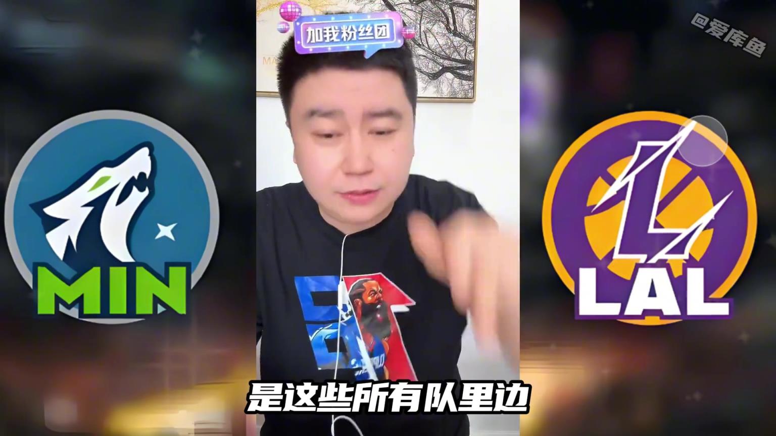 大史：對(duì)比快船勇士，打森林狼是湖人最完美的選擇！