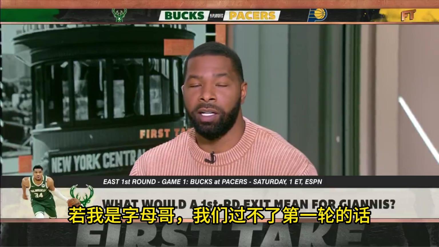 小莫：若過不了首輪，字母和利拉德應(yīng)該去熱火，那里有更大的市場(chǎng)