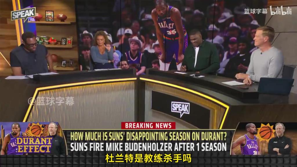 皮爾斯：杜蘭特確實是教練殺手，因為詹杜這種級別會讓期待變高！